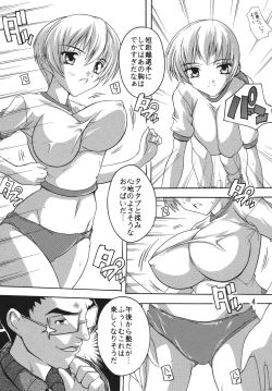 Page 3 of Chikan Otoko R Taisoufuku Hen