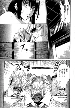 Page 106 of Hibi Kore Koujitsu Vol. 2