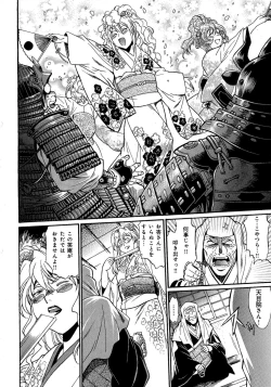 Page 109 of Hibi Kore Koujitsu Vol. 2