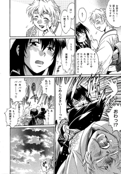 Page 113 of Hibi Kore Koujitsu Vol. 2