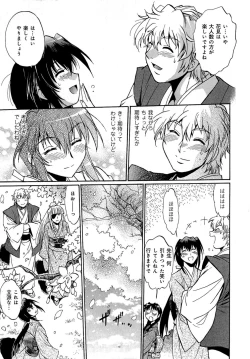 Page 130 of Hibi Kore Koujitsu Vol. 2