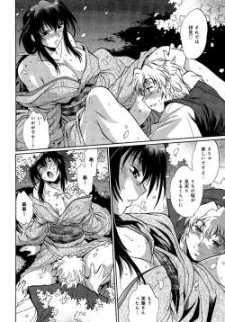 Page 137 of Hibi Kore Koujitsu Vol. 2