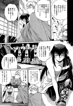 Page 14 of Hibi Kore Koujitsu Vol. 2