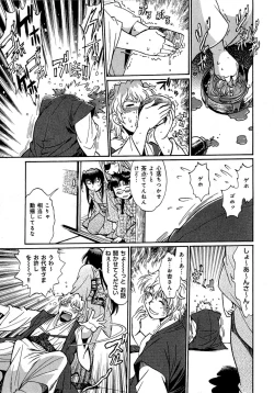 Page 150 of Hibi Kore Koujitsu Vol. 2