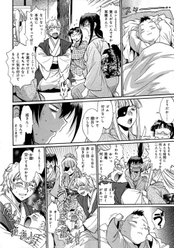 Page 151 of Hibi Kore Koujitsu Vol. 2