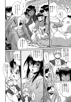 Page 153 of Hibi Kore Koujitsu Vol. 2