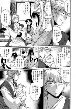 Page 154 of Hibi Kore Koujitsu Vol. 2