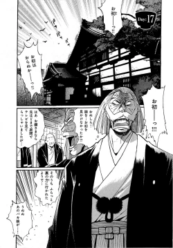 Page 162 of Hibi Kore Koujitsu Vol. 2