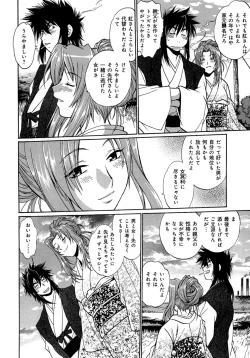 Page 165 of Hibi Kore Koujitsu Vol. 2