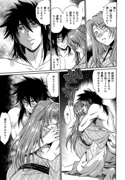 Page 176 of Hibi Kore Koujitsu Vol. 2