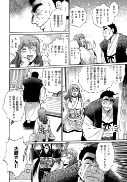 Page 199 of Hibi Kore Koujitsu Vol. 2