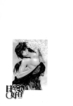 Page 206 of Hibi Kore Koujitsu Vol. 2