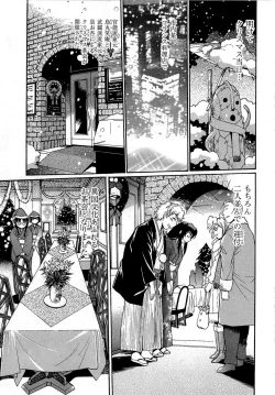 Page 26 of Hibi Kore Koujitsu Vol. 2