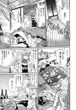 Page 32 of Hibi Kore Koujitsu Vol. 2