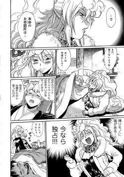 Page 33 of Hibi Kore Koujitsu Vol. 2