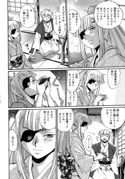 Page 61 of Hibi Kore Koujitsu Vol. 2