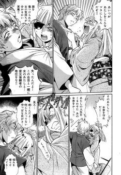 Page 64 of Hibi Kore Koujitsu Vol. 2