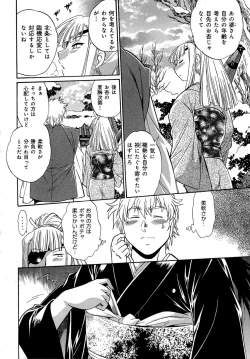 Page 71 of Hibi Kore Koujitsu Vol. 2