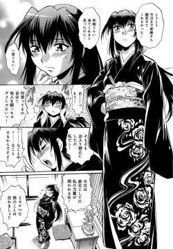 Page 72 of Hibi Kore Koujitsu Vol. 2