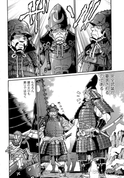 Page 75 of Hibi Kore Koujitsu Vol. 2