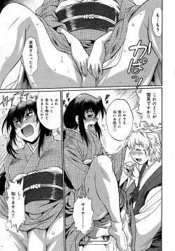 Page 82 of Hibi Kore Koujitsu Vol. 2