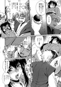 Page 85 of Hibi Kore Koujitsu Vol. 2