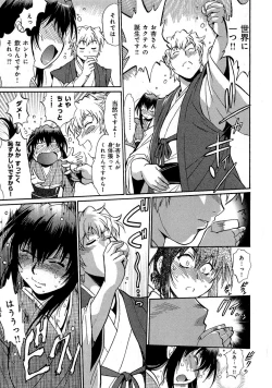 Page 86 of Hibi Kore Koujitsu Vol. 2