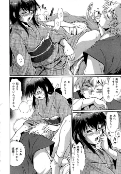 Page 87 of Hibi Kore Koujitsu Vol. 2