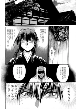 Page 91 of Hibi Kore Koujitsu Vol. 2
