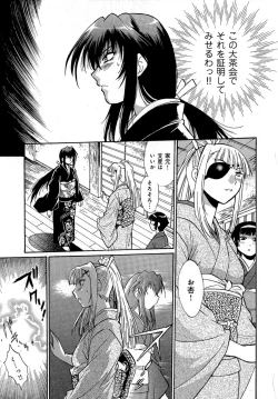 Page 92 of Hibi Kore Koujitsu Vol. 2