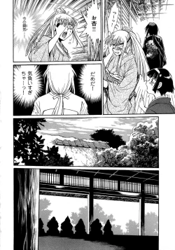 Page 93 of Hibi Kore Koujitsu Vol. 2