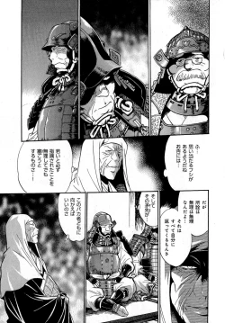 Page 94 of Hibi Kore Koujitsu Vol. 2