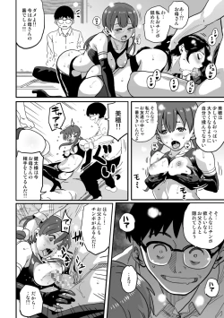 Page 115 of Hahaoya Shikkakuhen