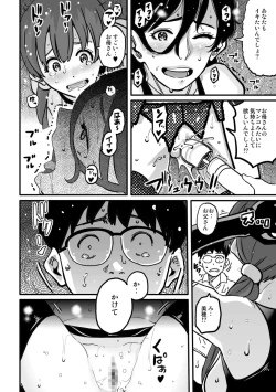 Page 121 of Hahaoya Shikkakuhen