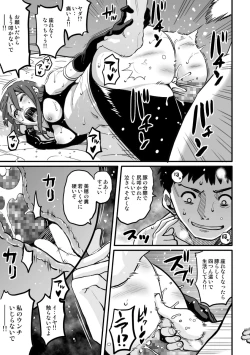 Page 130 of Hahaoya Shikkakuhen