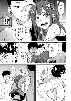 Page 142 of Hahaoya Shikkakuhen