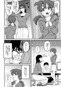 Page 58 of Hahaoya Shikkakuhen