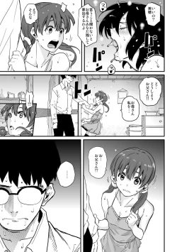 Page 65 of Hahaoya Shikkakuhen