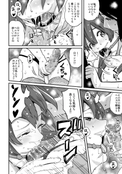 Page 82 of Hahaoya Shikkakuhen