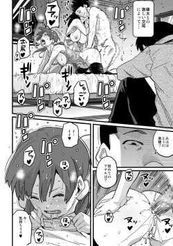 Page 95 of Hahaoya Shikkakuhen