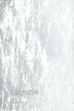 Page 23 of Kocchi no Mizu ha Amai