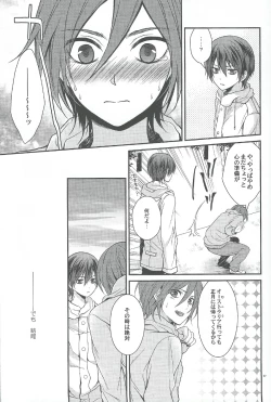 Page 5 of Kocchi no Mizu ha Amai