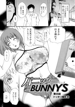 Page 137 of Panic Bunnys