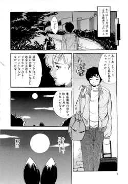 Page 14 of Panic Bunnys