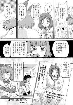 Page 154 of Panic Bunnys