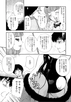 Page 16 of Panic Bunnys