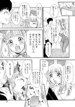 Page 35 of Panic Bunnys