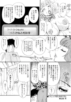 Page 46 of Panic Bunnys