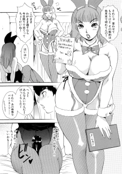 Page 49 of Panic Bunnys