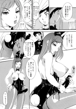 Page 51 of Panic Bunnys